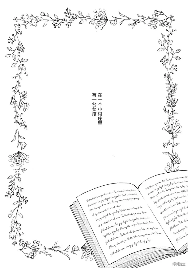 比戀愛更青澀,第19話,第1张