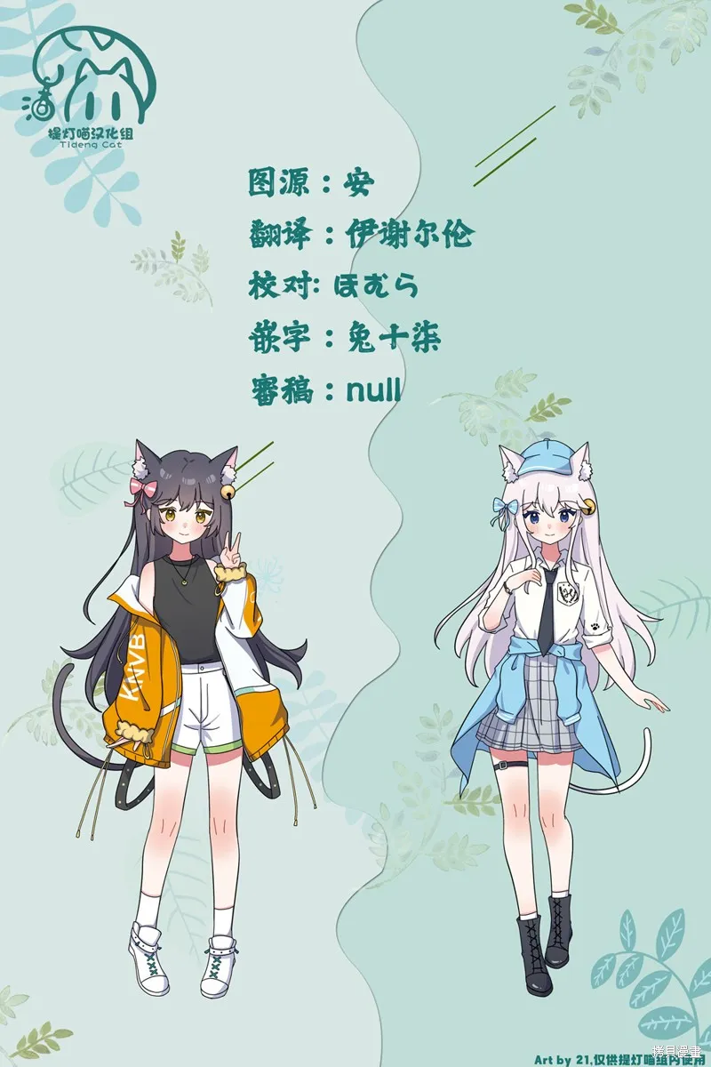比戀愛更青澀,第19話,第23张