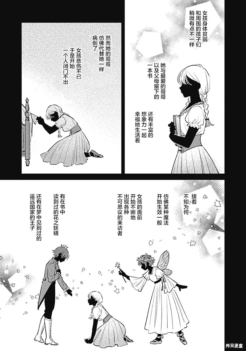 比戀愛更青澀,第19話,第3张