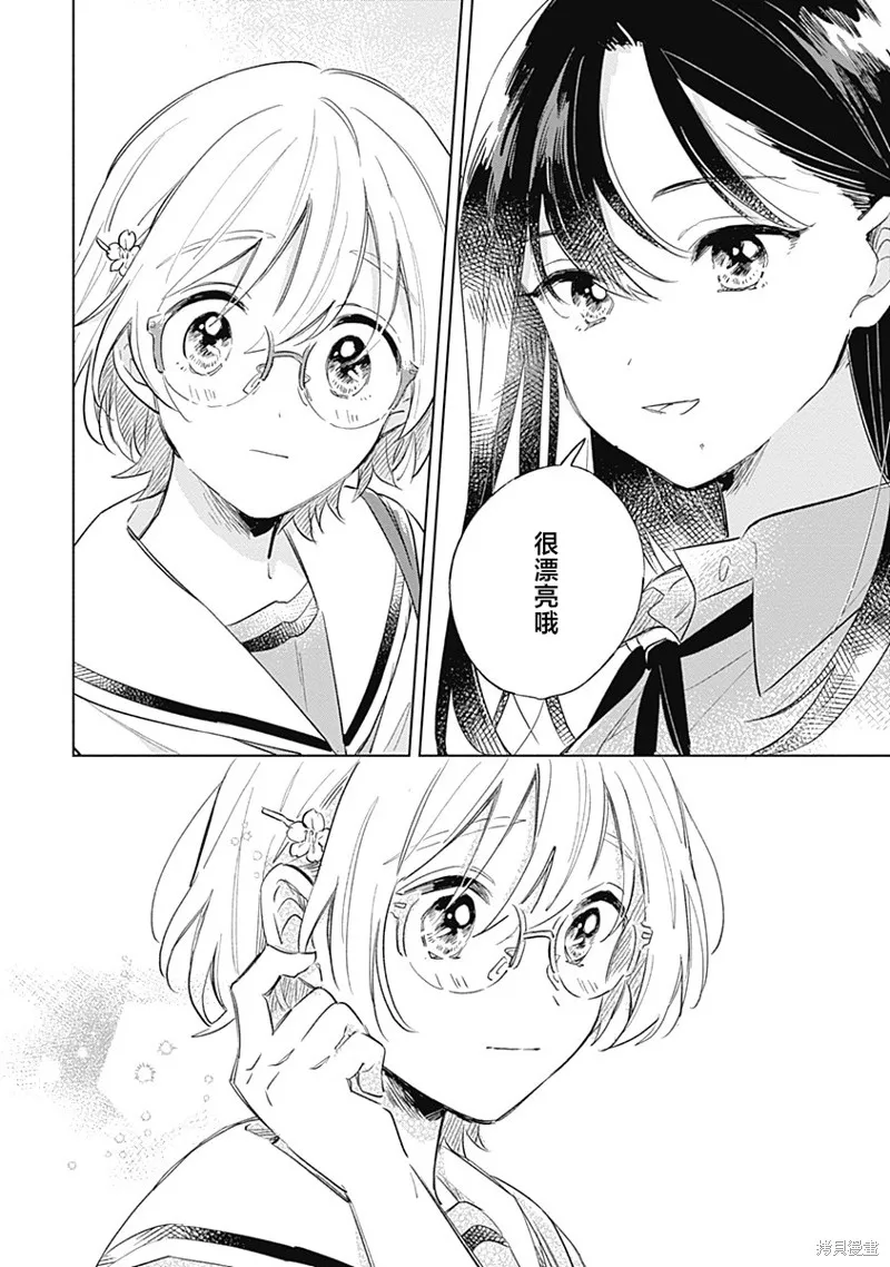 比戀愛更青澀,第09話,第14张