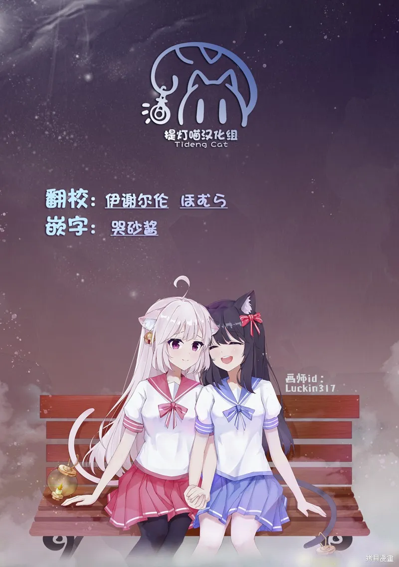 比戀愛更青澀,第09話,第18张