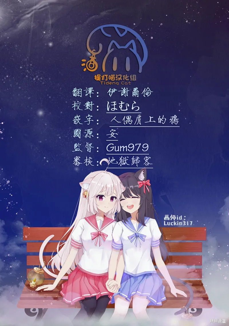 比戀愛更青澀,第13話,第29张
