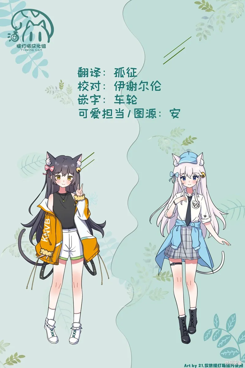 比戀愛更青澀,第26話,第26张