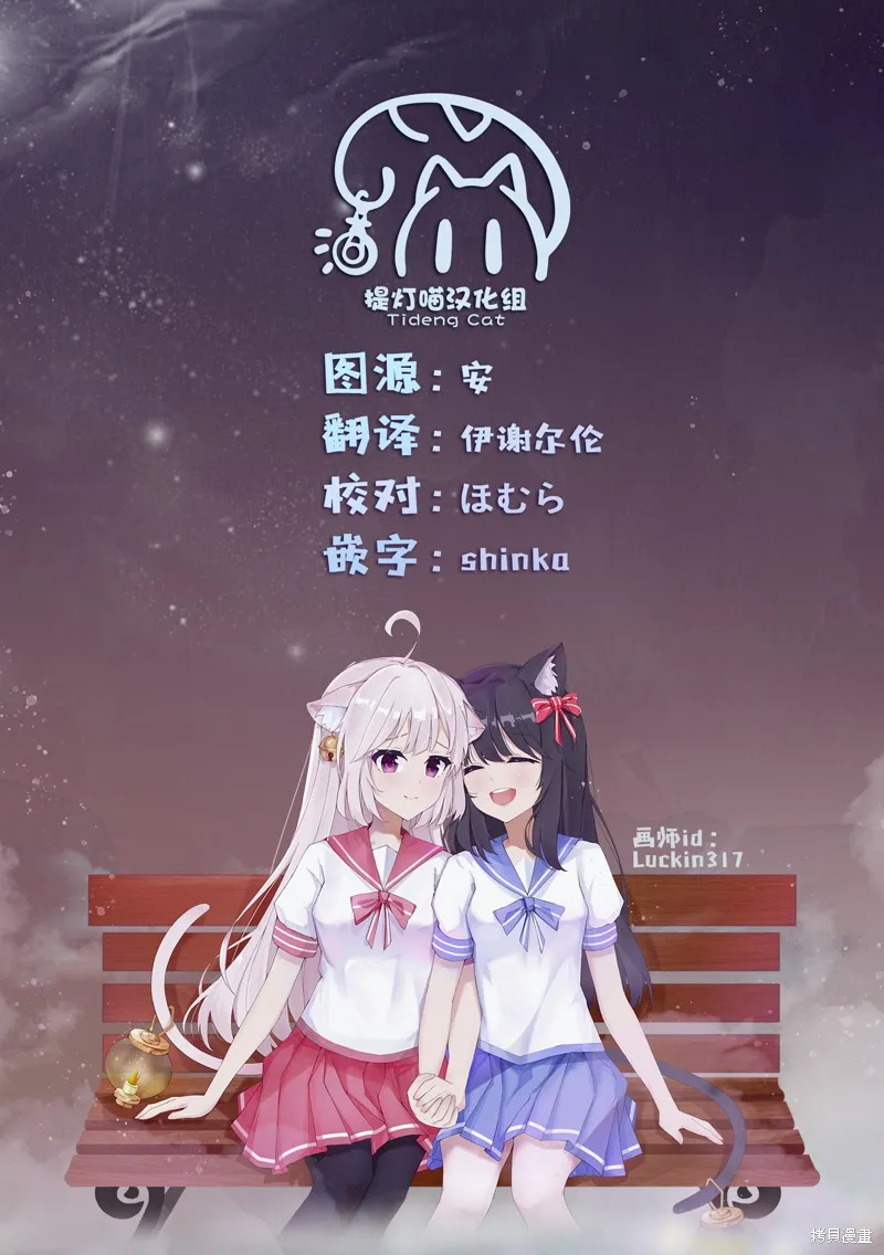 比戀愛更青澀,第14話,第28张
