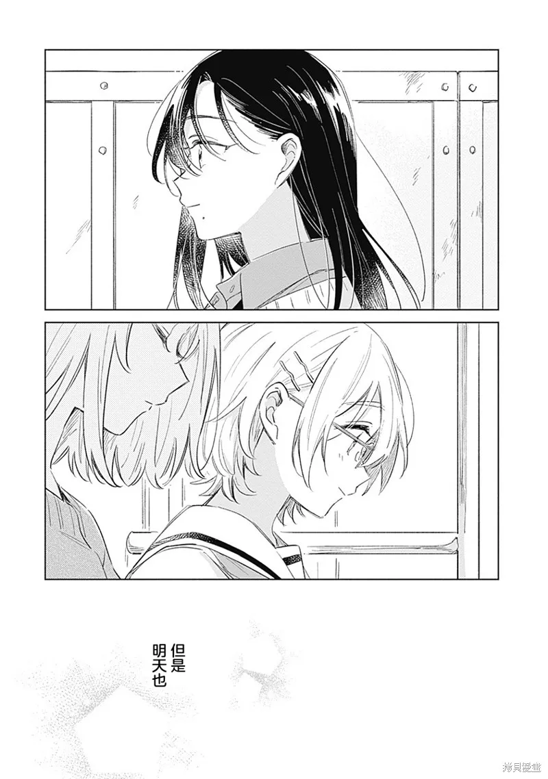 比戀愛更青澀,第07話,第18张