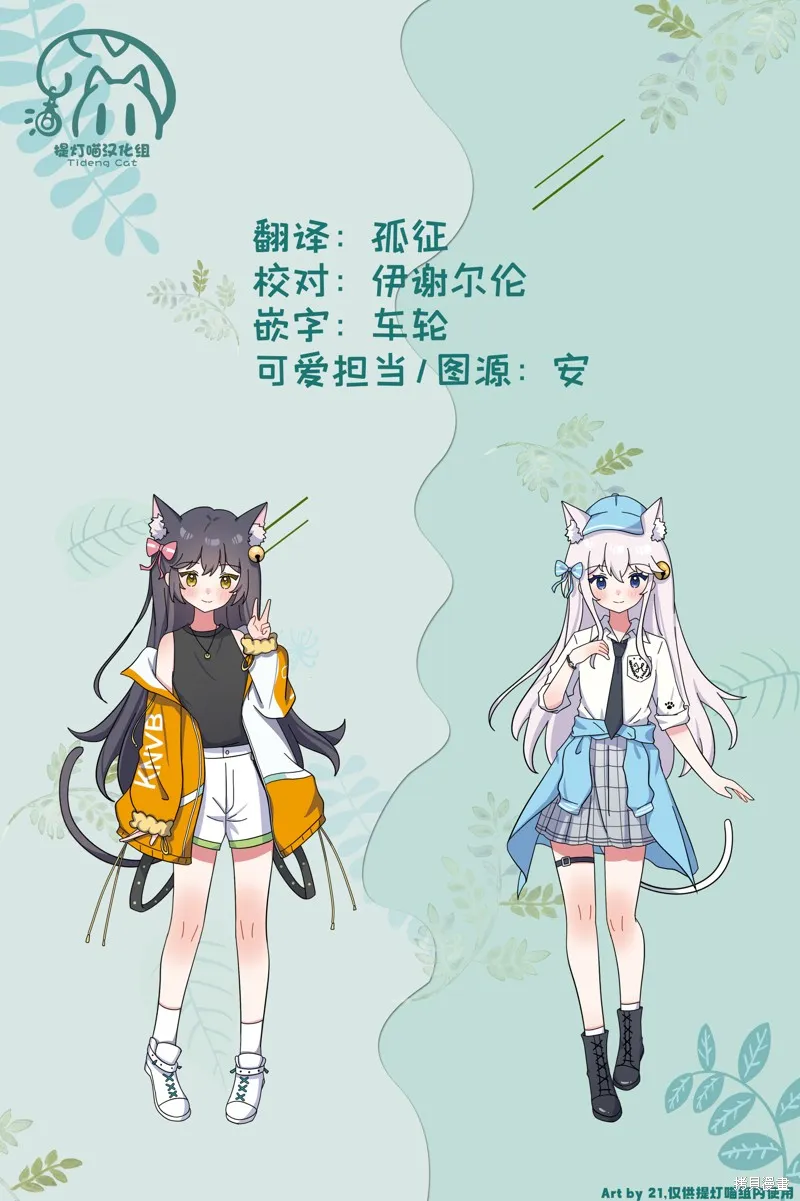 比戀愛更青澀,第27話,第27张