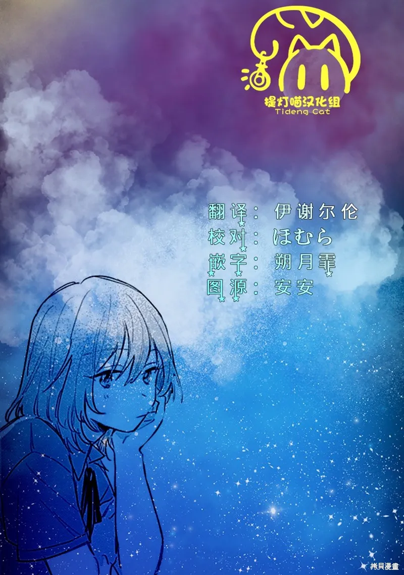 比戀愛更青澀,第10話,第21张