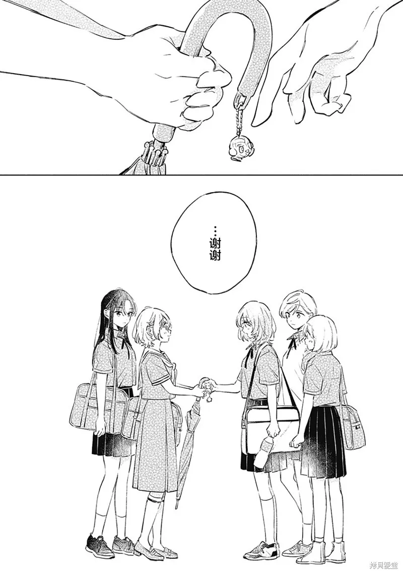 比戀愛更青澀,第11話,第28张