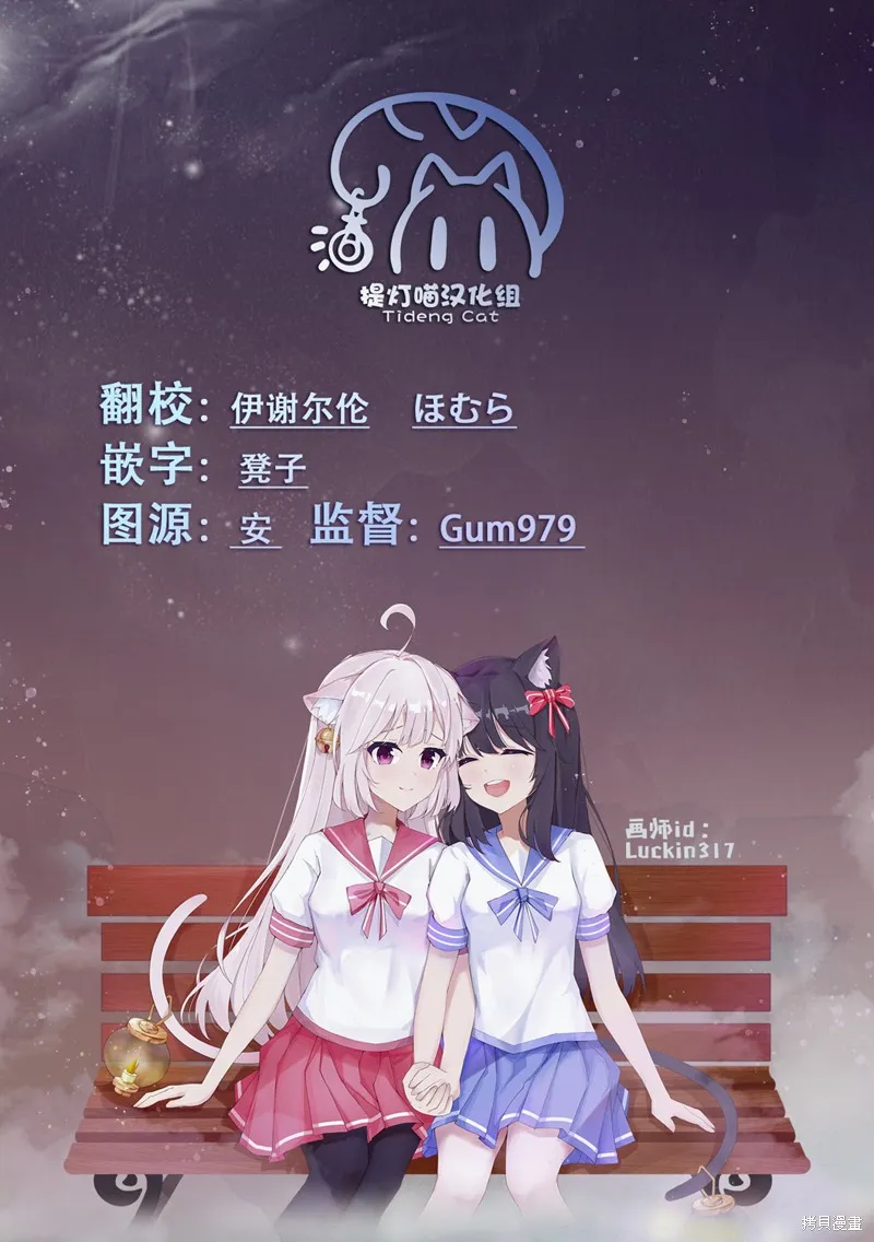 比戀愛更青澀,第11話,第30张