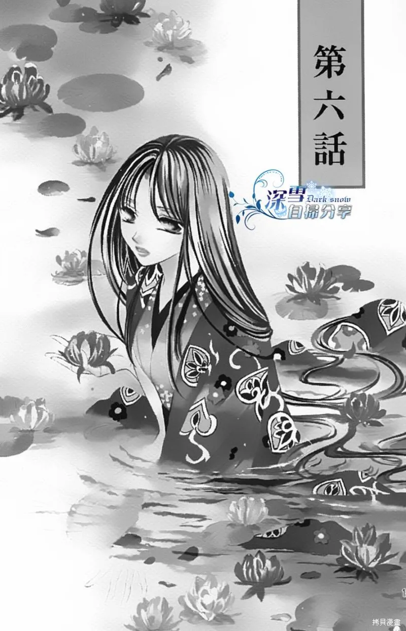 華姬-茶茶物語,第06话,第1张
