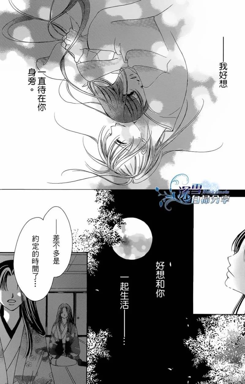 華姬-茶茶物語,第06话,第2张