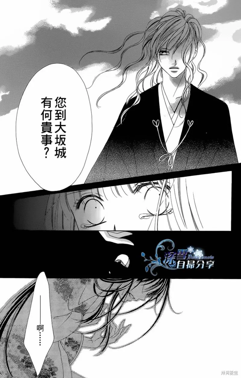 華姬-茶茶物語,第06话,第22张