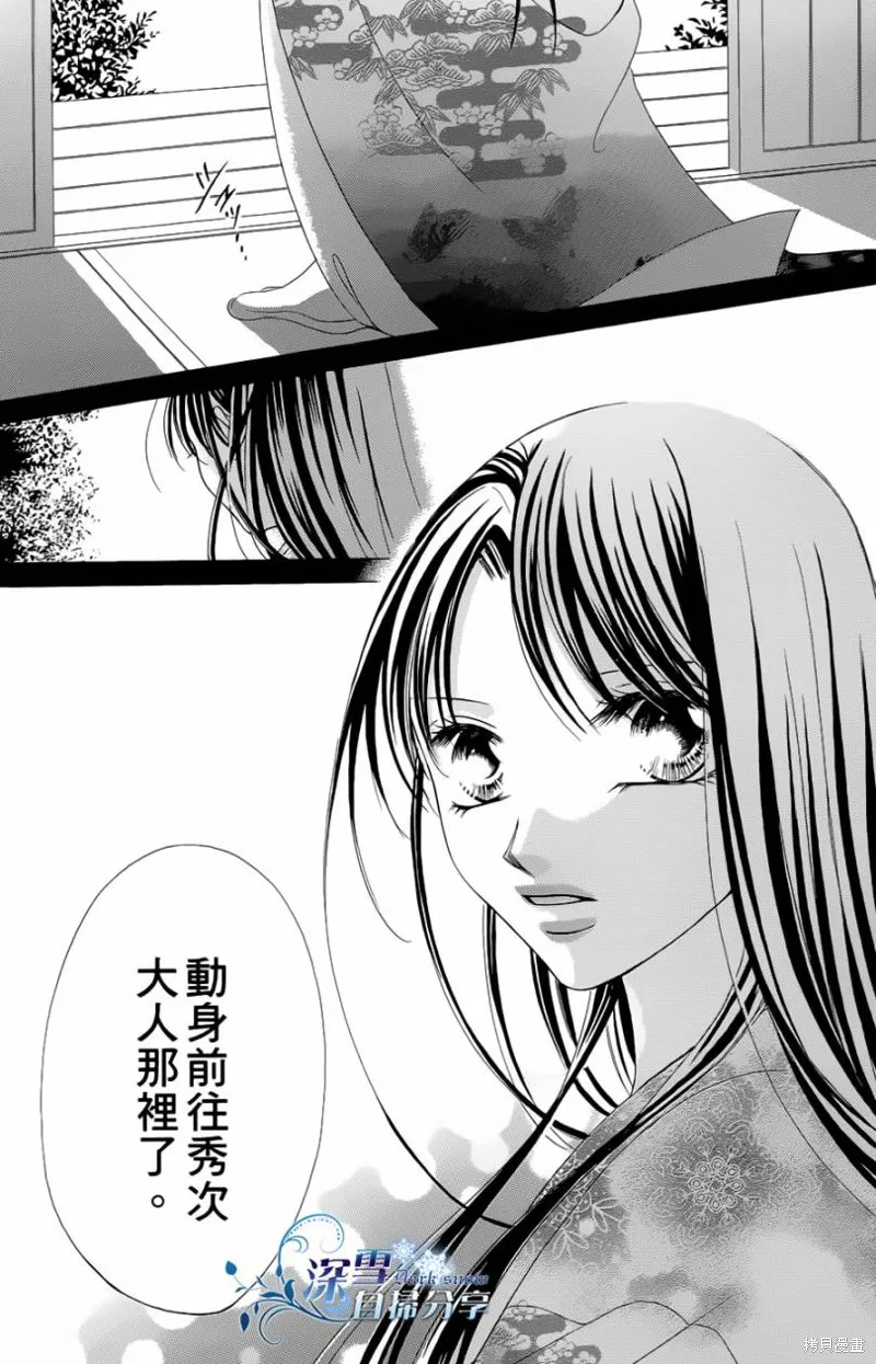 華姬-茶茶物語,第06话,第3张