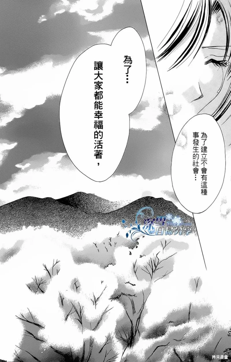 華姬-茶茶物語,第06话,第30张