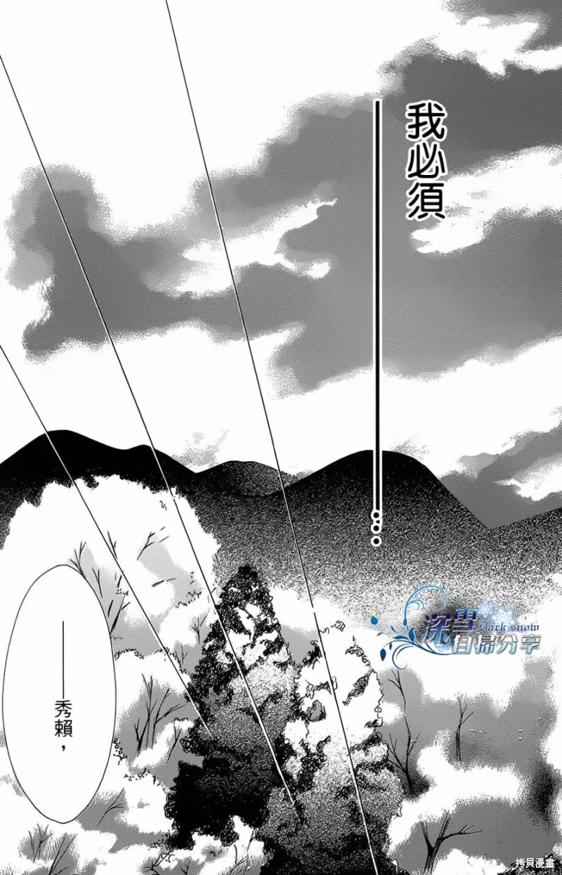 華姬-茶茶物語,第06话,第31张