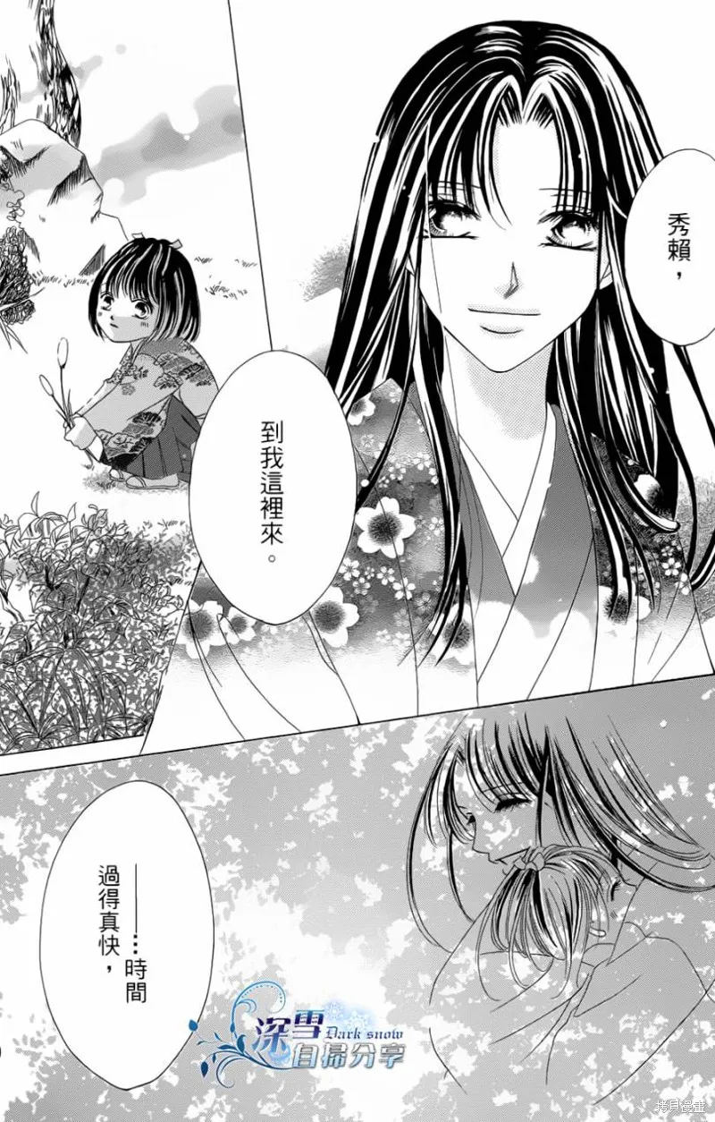 華姬-茶茶物語,第06话,第32张