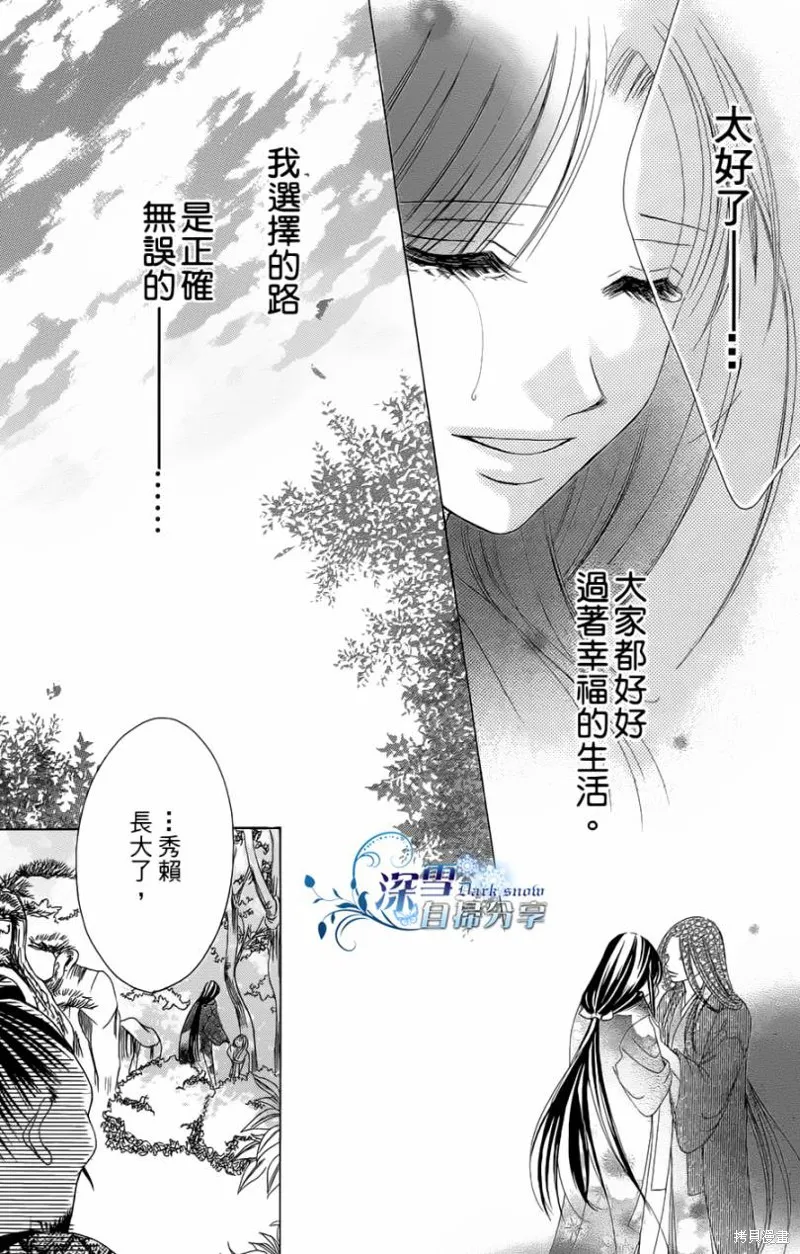 華姬-茶茶物語,第06话,第34张