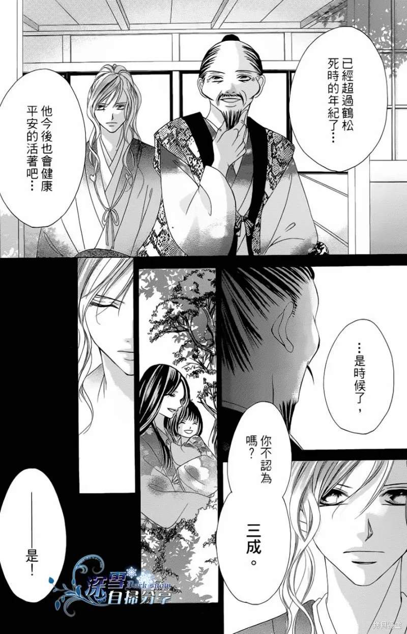 華姬-茶茶物語,第06话,第35张