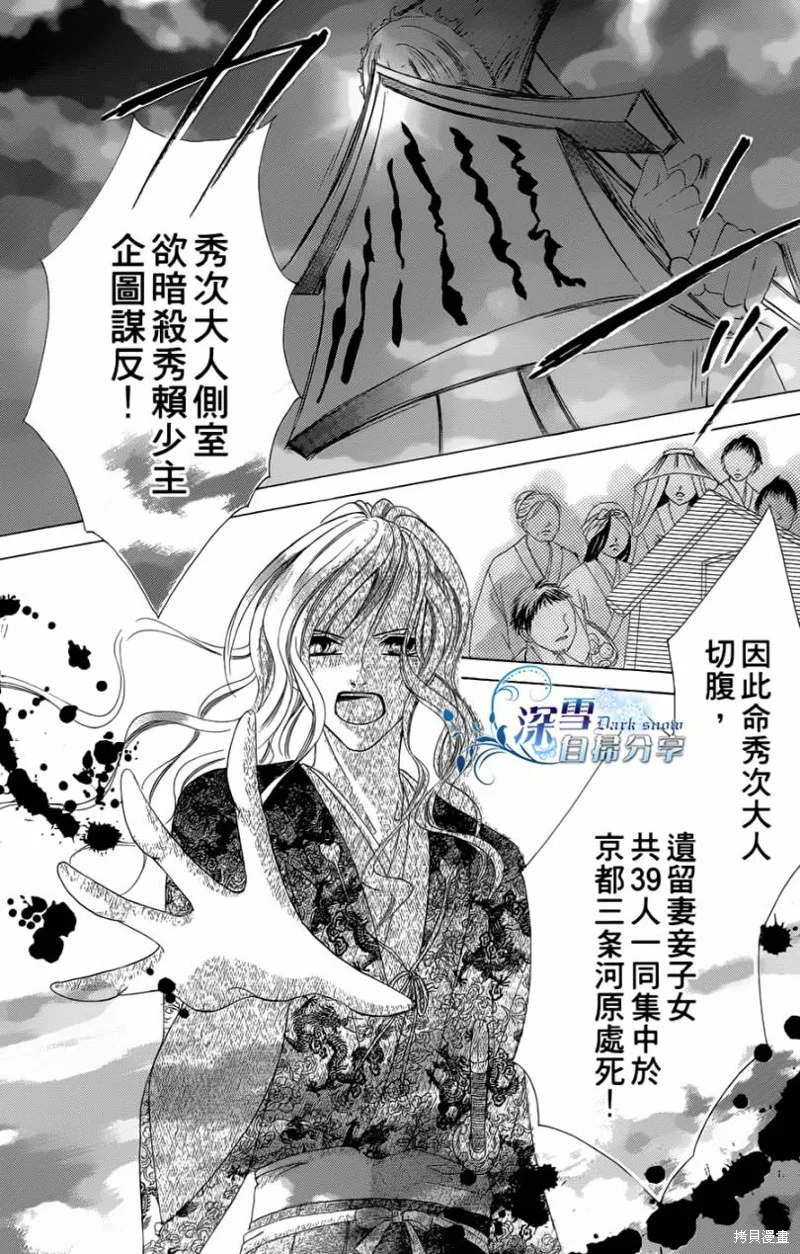 華姬-茶茶物語,第06话,第36张