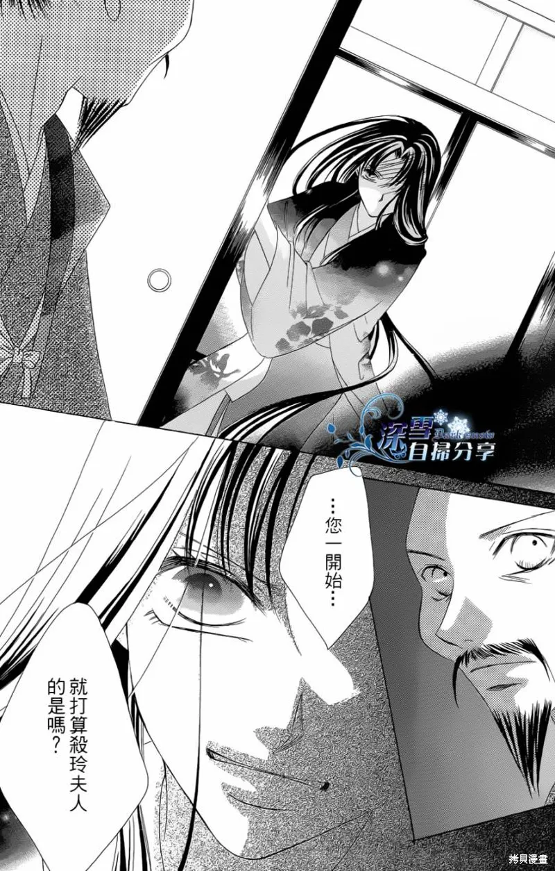 華姬-茶茶物語,第06话,第38张