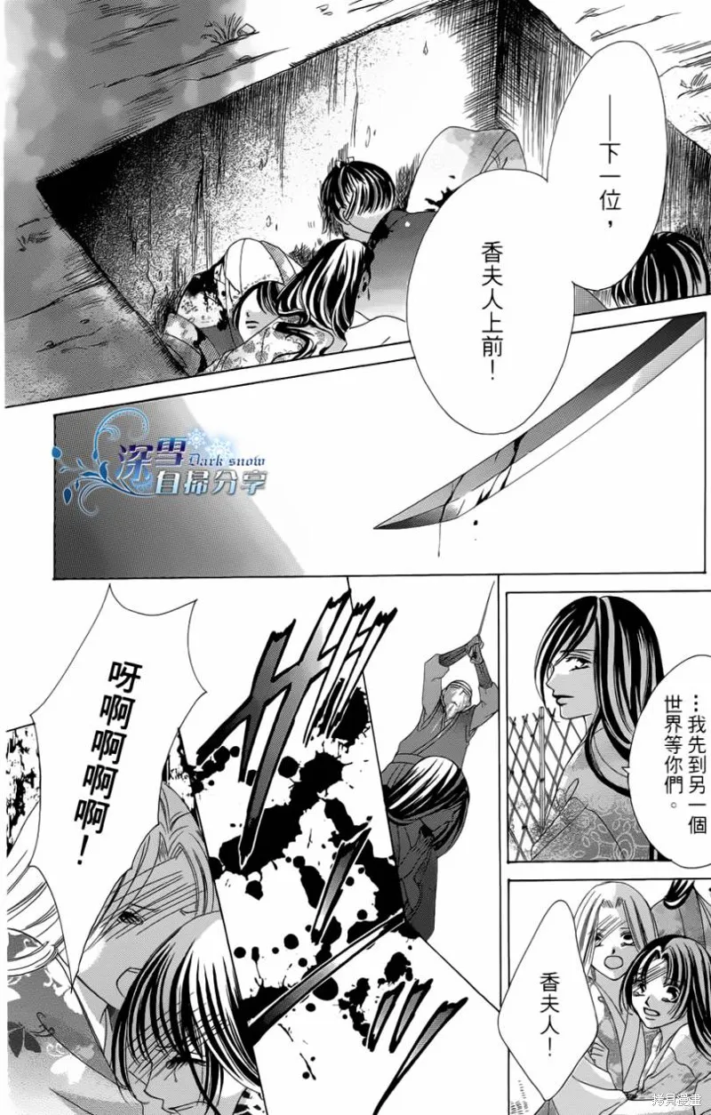 華姬-茶茶物語,第06话,第44张