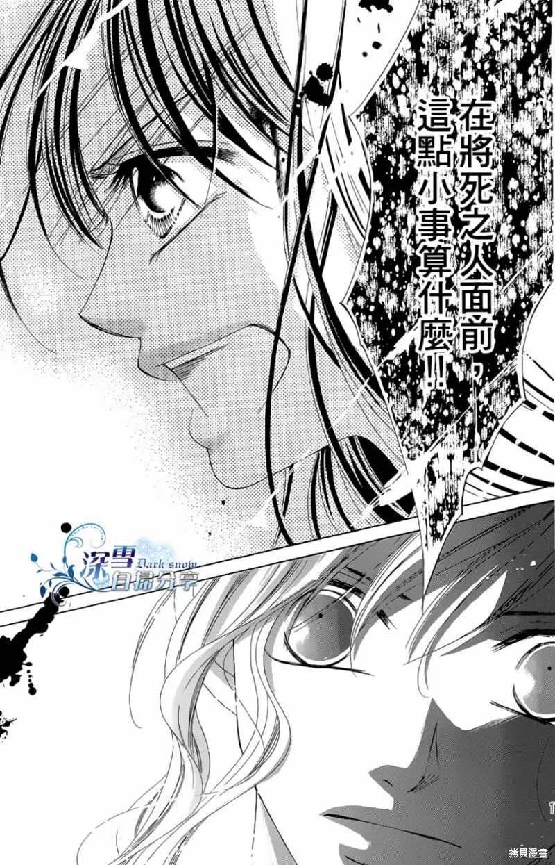 華姬-茶茶物語,第06话,第48张