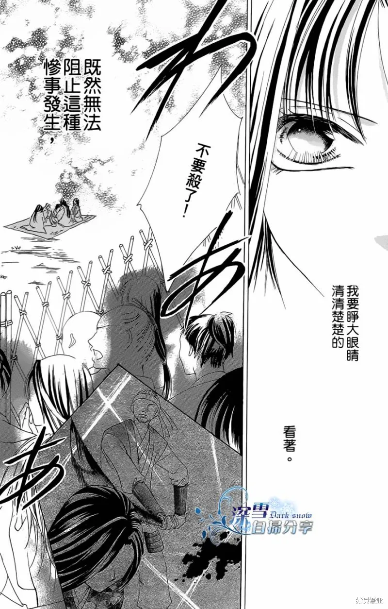 華姬-茶茶物語,第06话,第49张