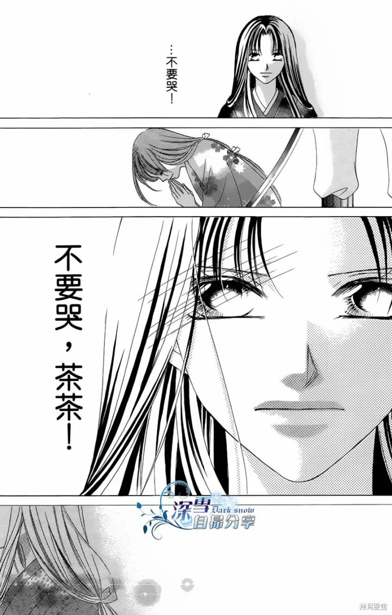 華姬-茶茶物語,第06话,第51张