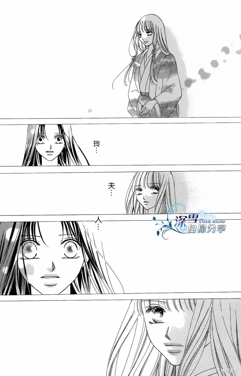 華姬-茶茶物語,第06话,第52张