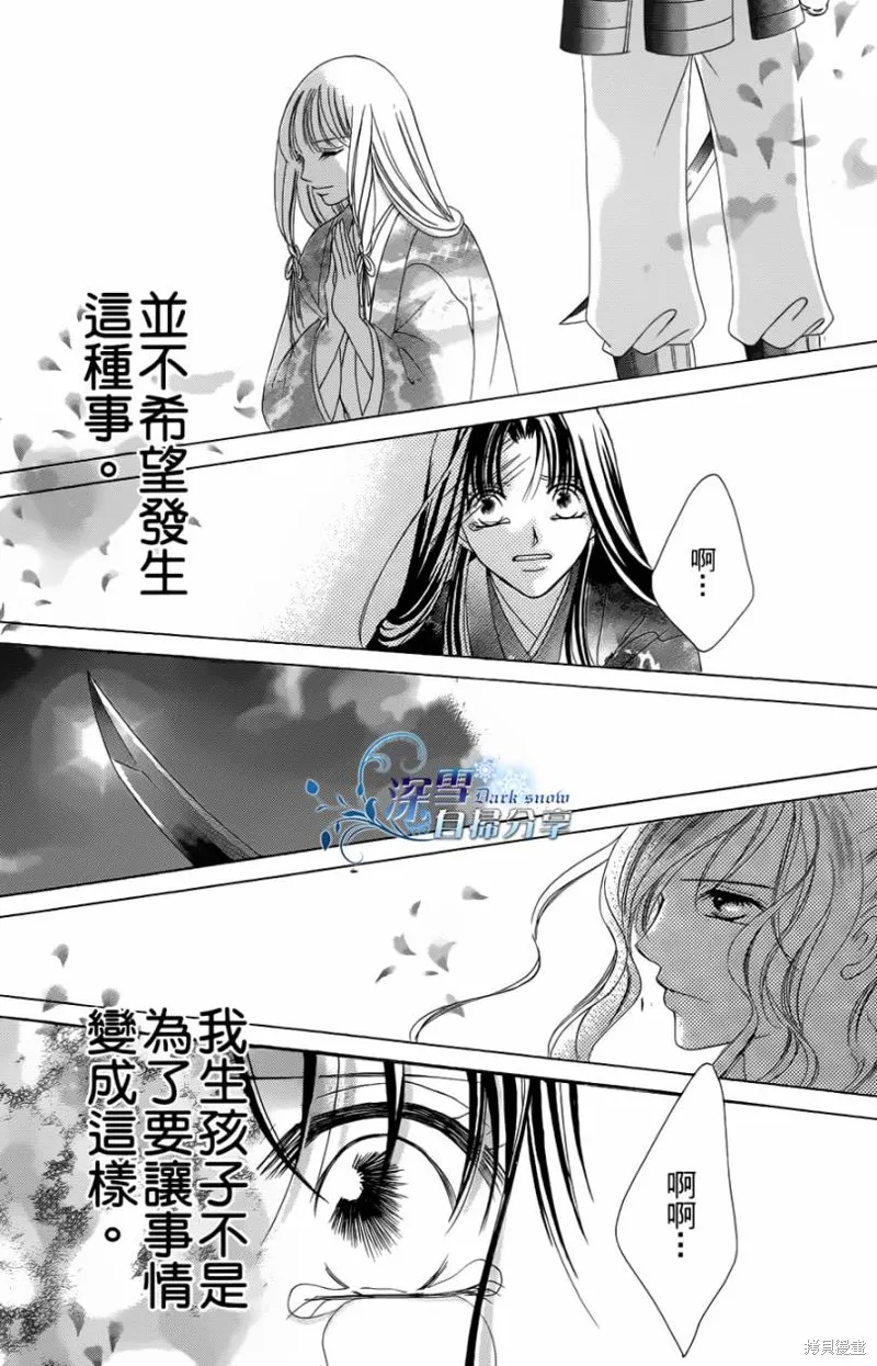 華姬-茶茶物語,第06话,第54张