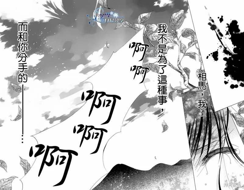 華姬-茶茶物語,第06话,第55张