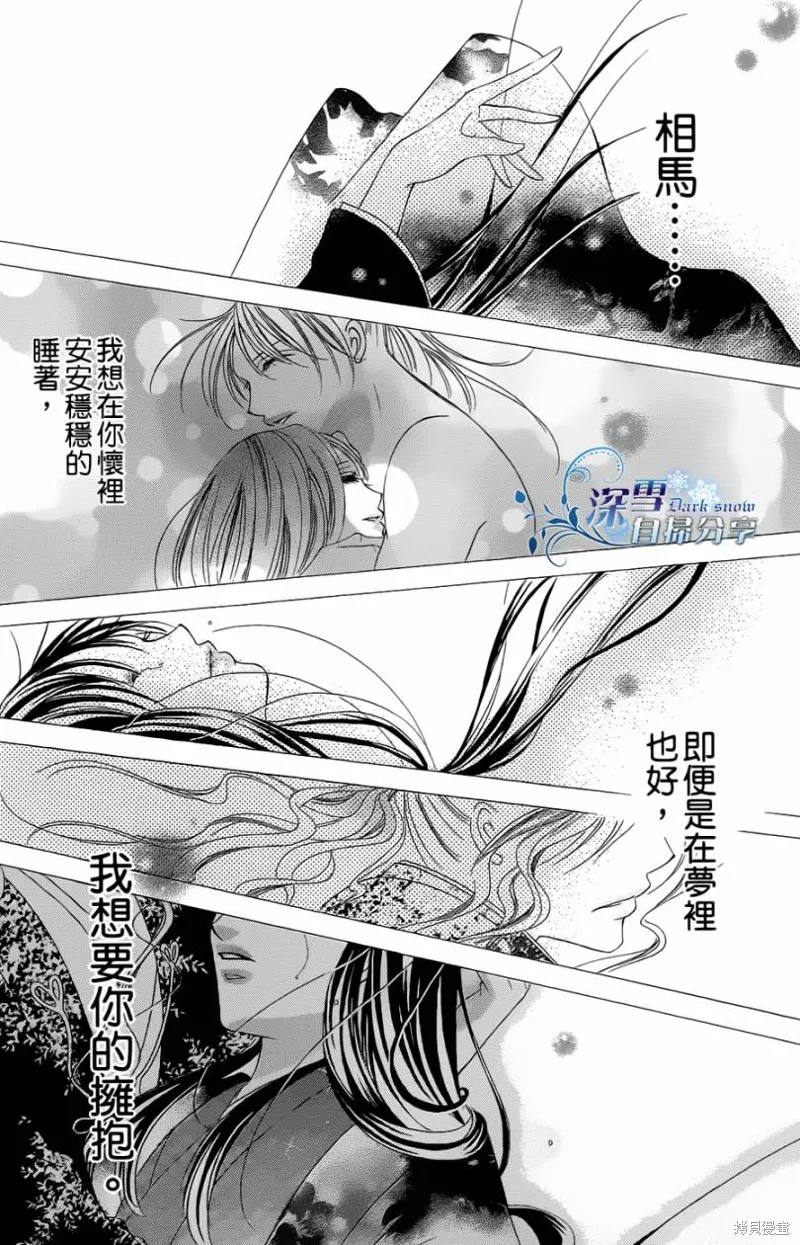 華姬-茶茶物語,第06话,第57张