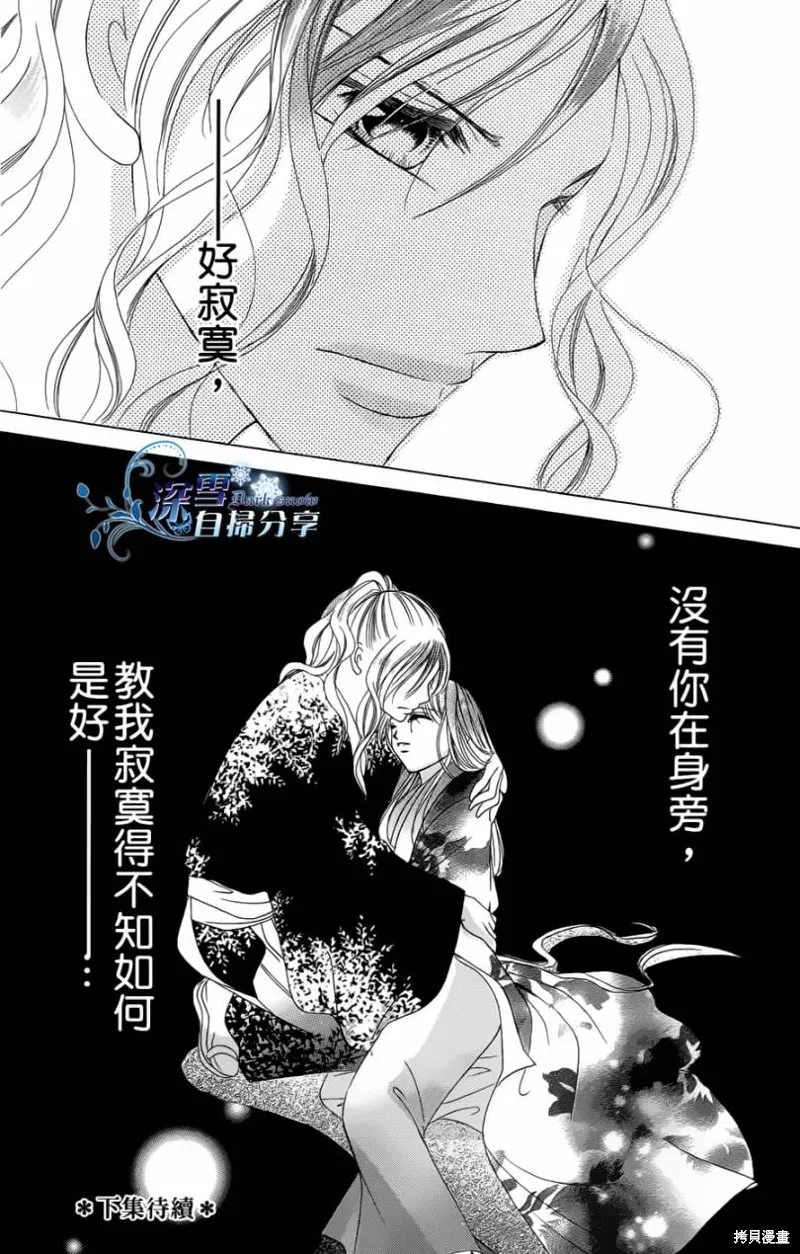 華姬-茶茶物語,第06话,第58张