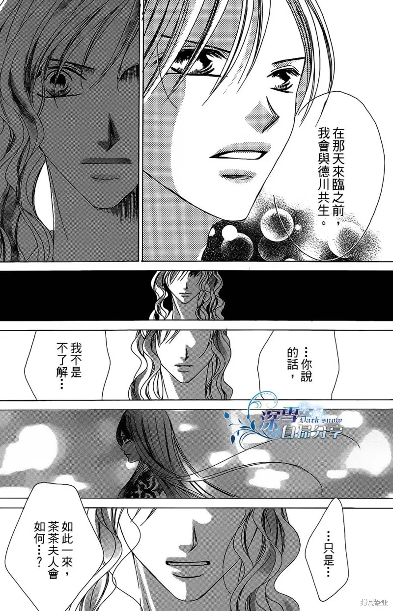華姬-茶茶物語,第10话,第18张