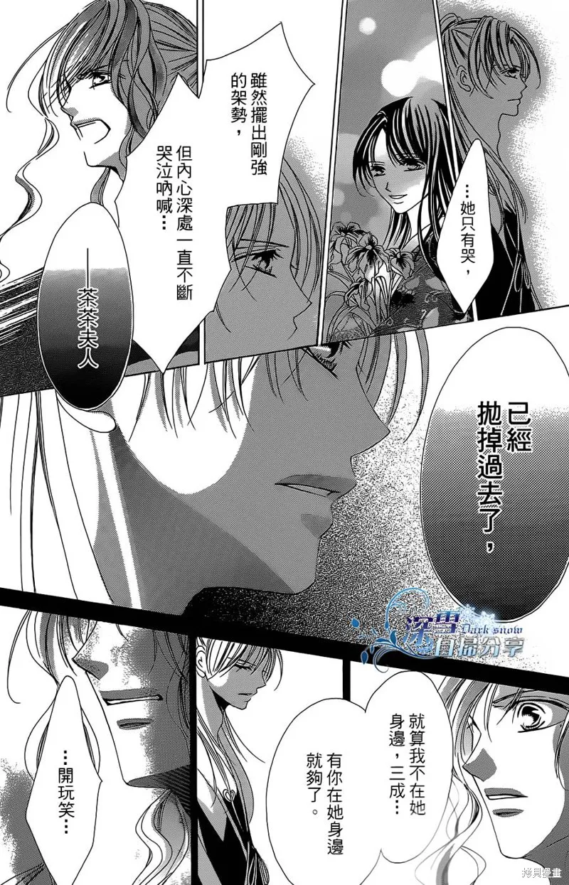 華姬-茶茶物語,第10话,第19张