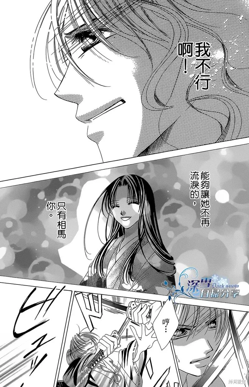 華姬-茶茶物語,第10话,第21张