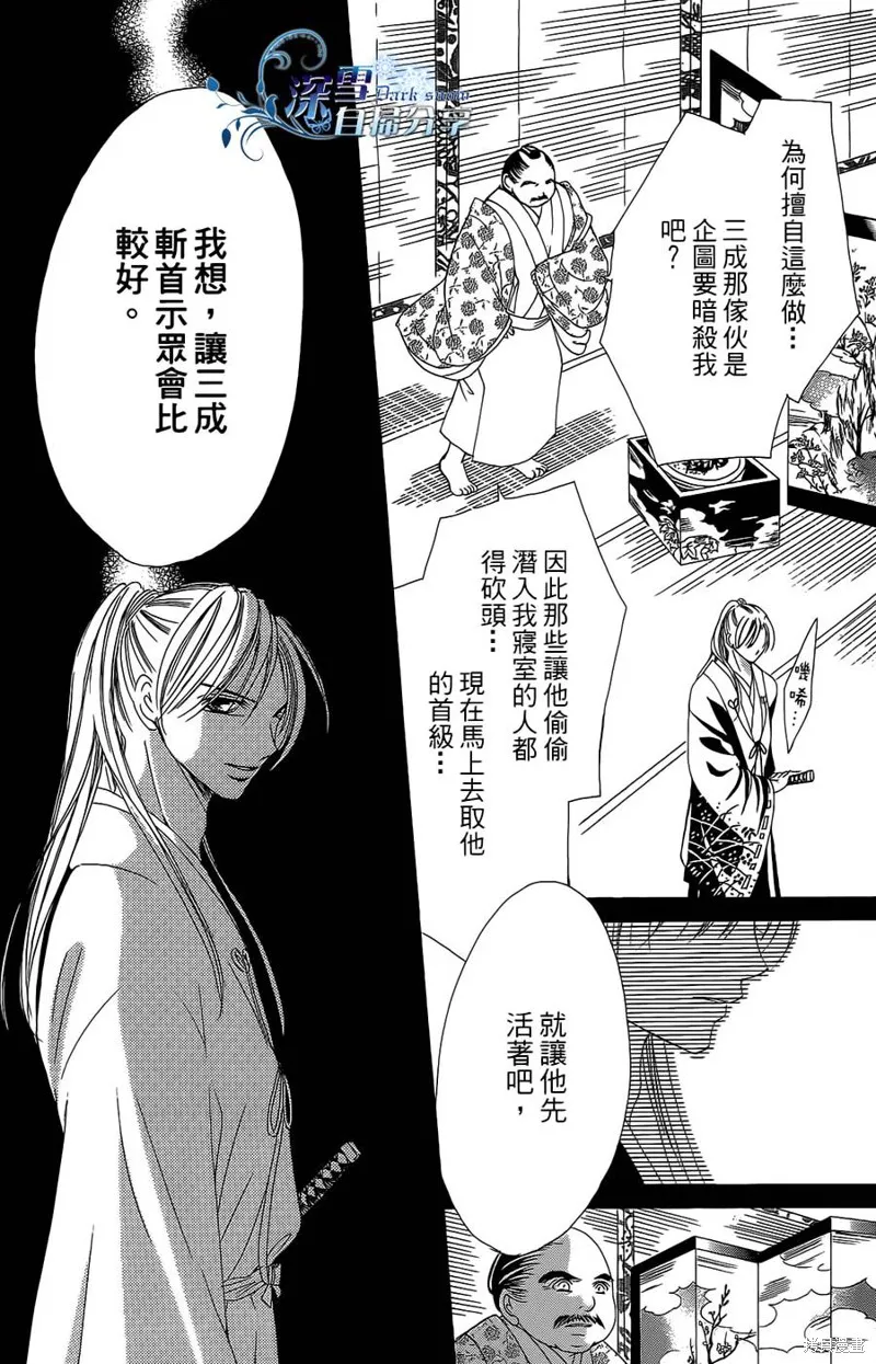 華姬-茶茶物語,第10话,第24张