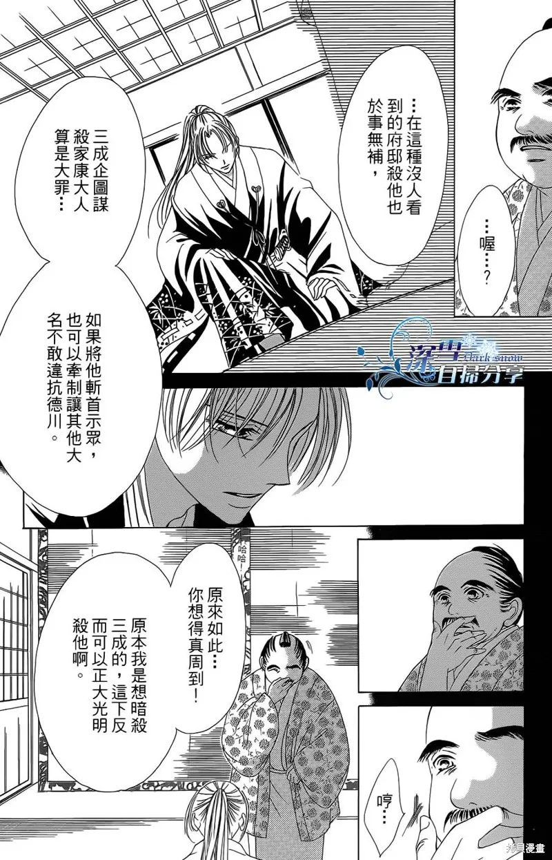 華姬-茶茶物語,第10话,第25张