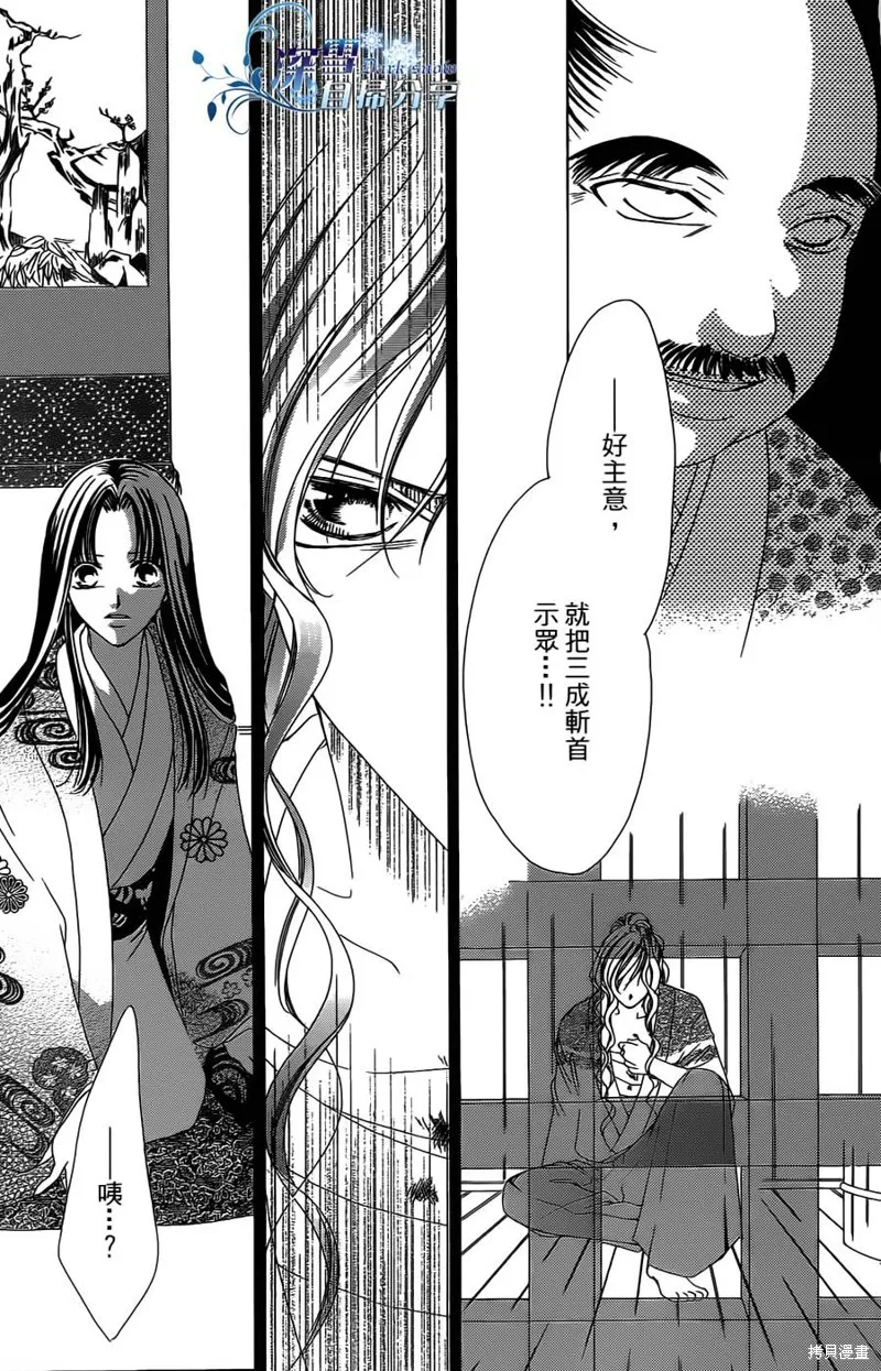 華姬-茶茶物語,第10话,第26张