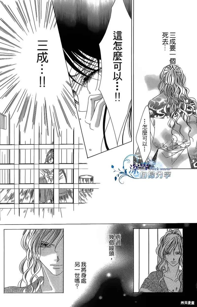 華姬-茶茶物語,第10话,第31张