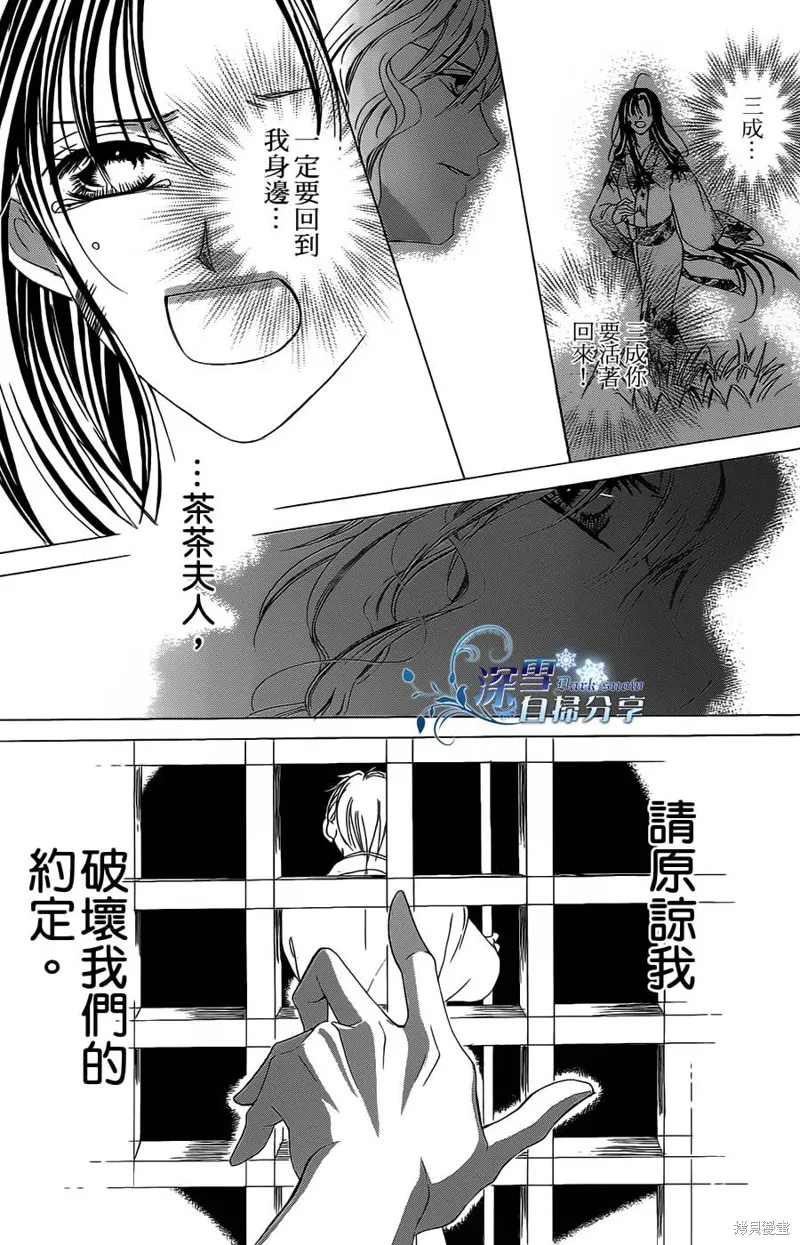 華姬-茶茶物語,第10话,第33张