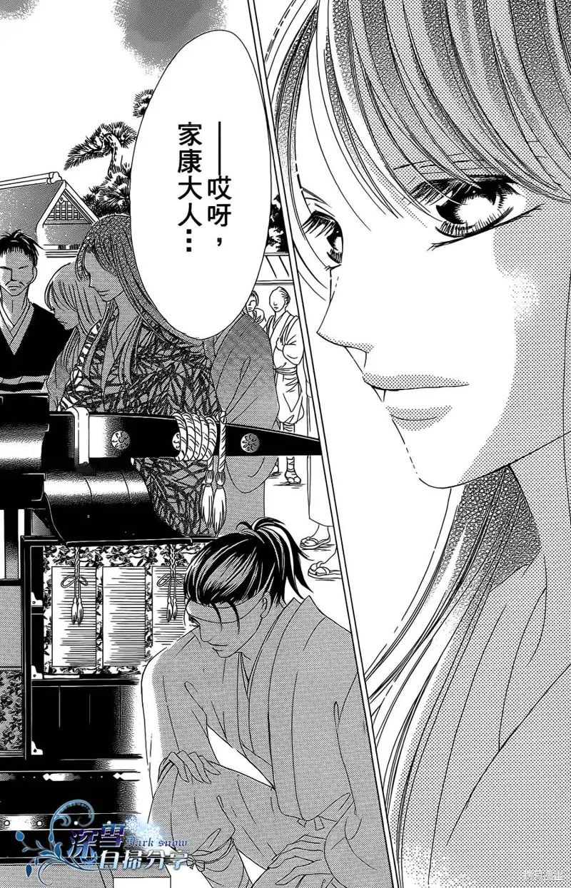 華姬-茶茶物語,第10话,第35张