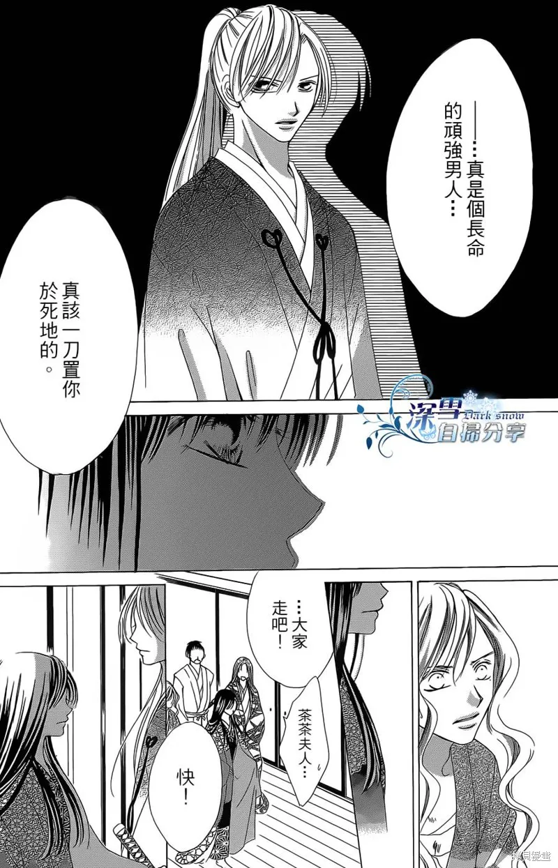 華姬-茶茶物語,第10话,第48张