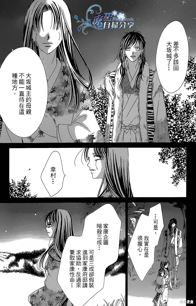 華姬-茶茶物語,第10话,第5张