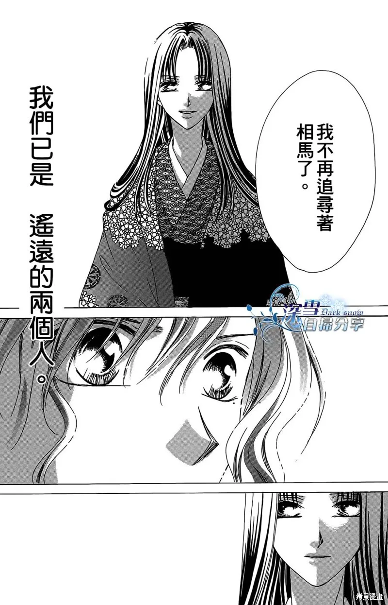 華姬-茶茶物語,第10话,第52张