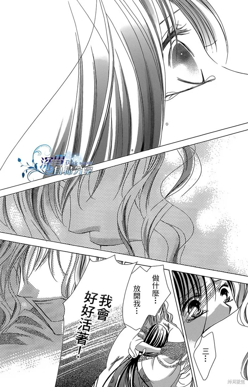 華姬-茶茶物語,第10话,第54张