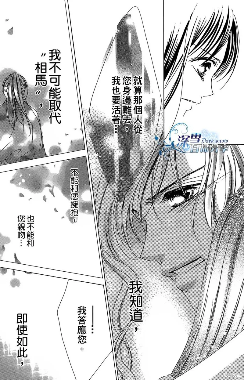 華姬-茶茶物語,第10话,第55张