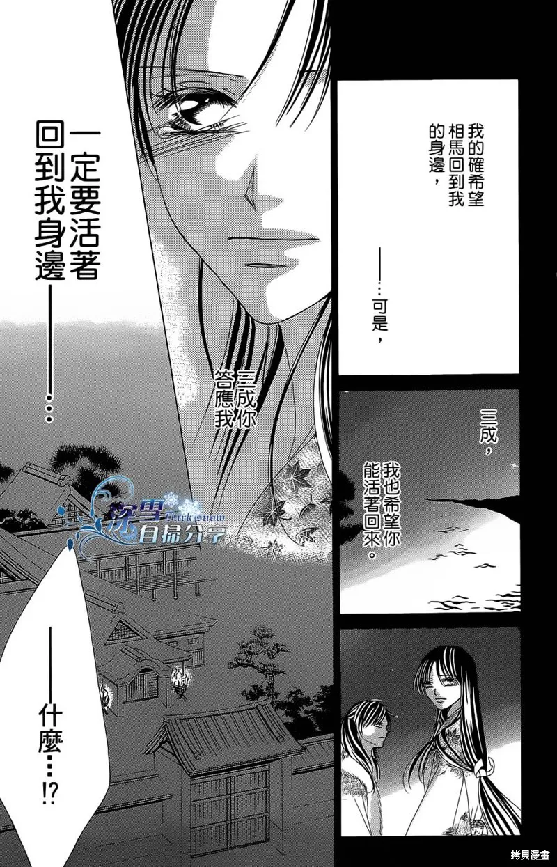 華姬-茶茶物語,第10话,第7张