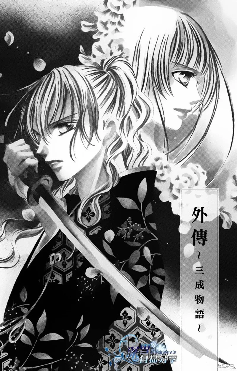 華姬-茶茶物語,外传~三成物语~,第1张