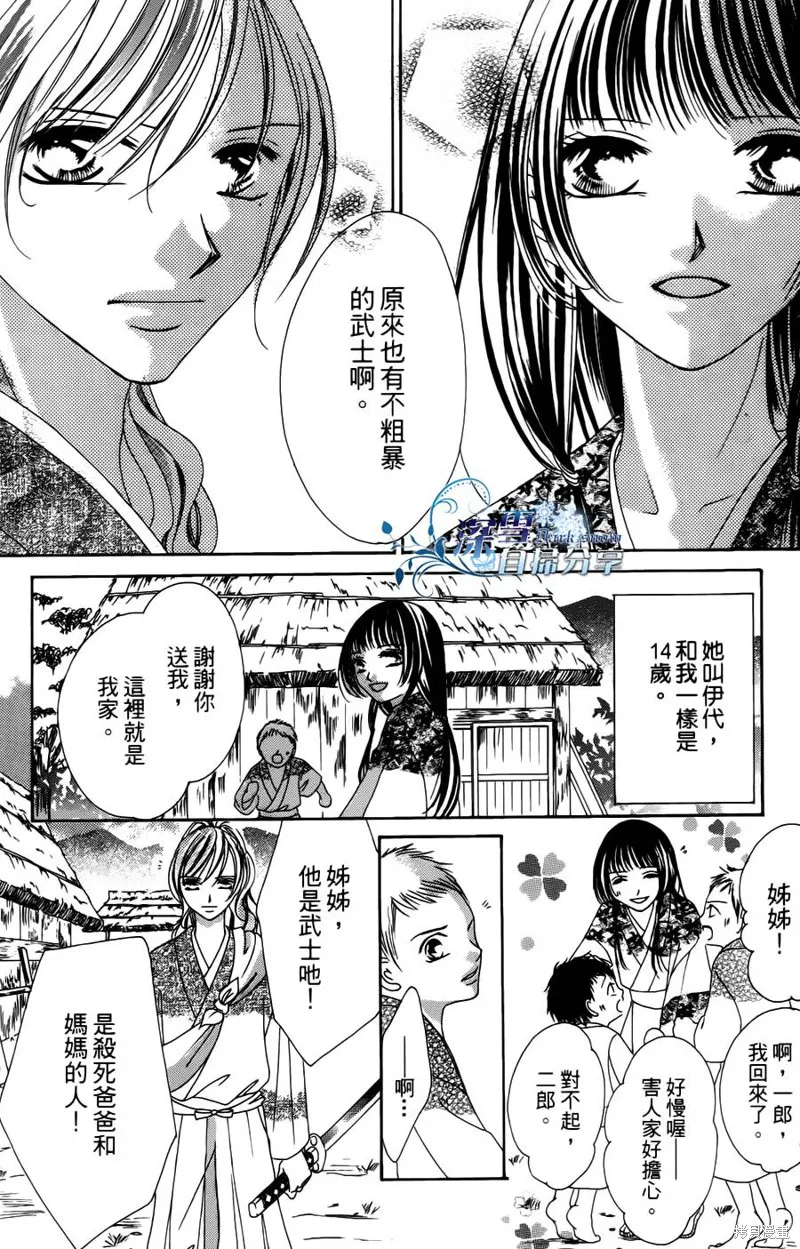 華姬-茶茶物語,外传~三成物语~,第10张